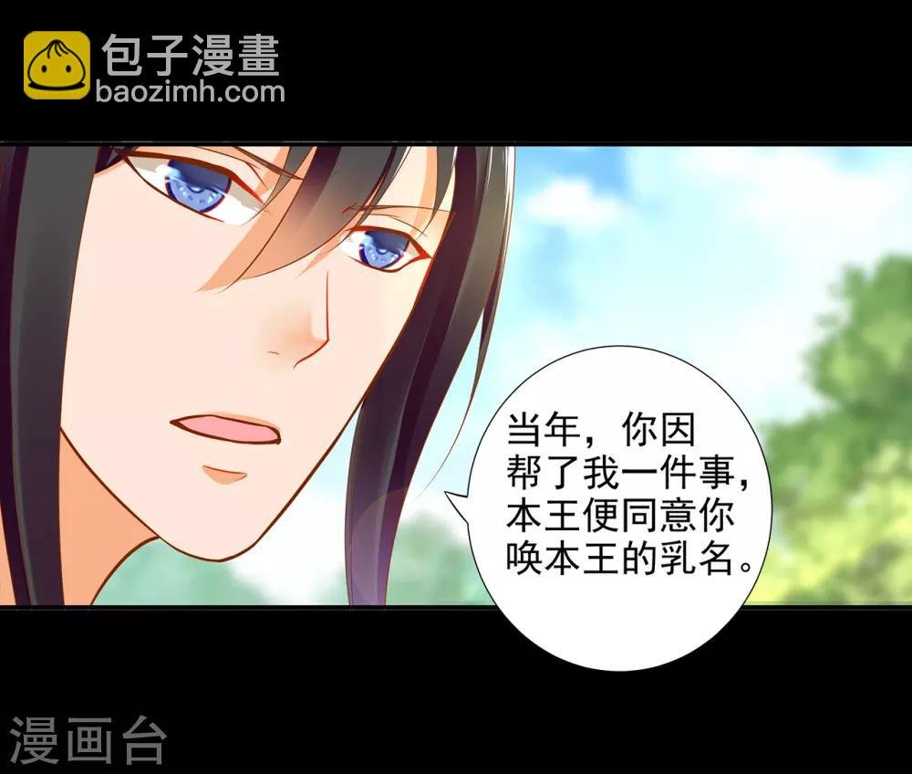 第56话 你爹的小老婆