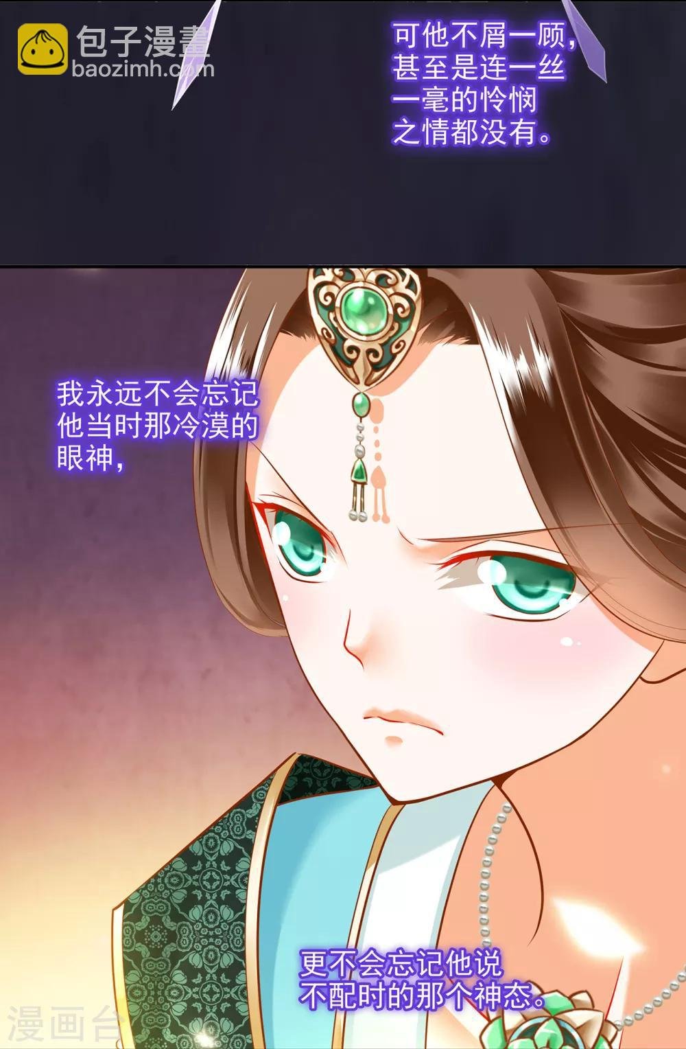第56话 你爹的小老婆