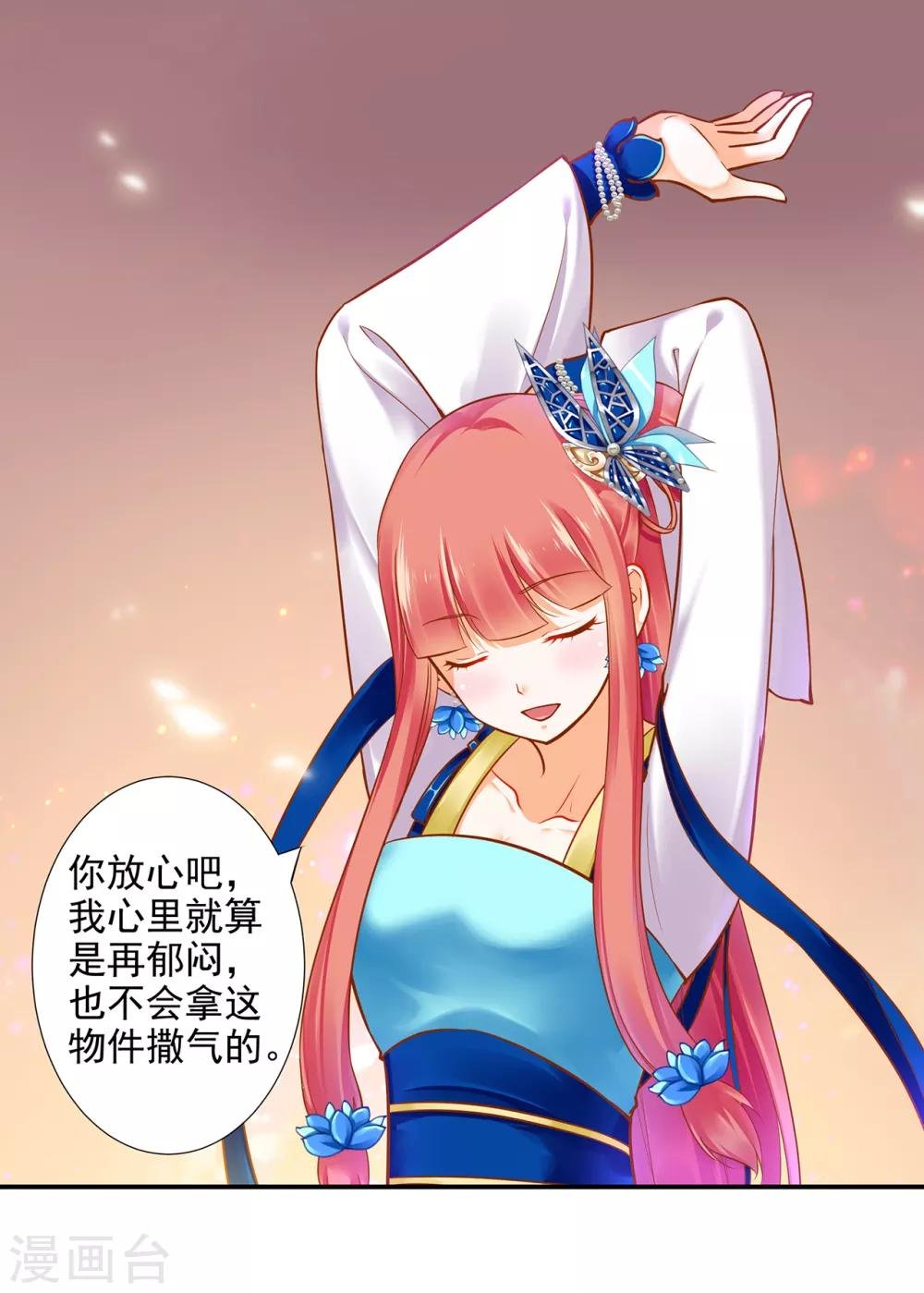 第56话 你爹的小老婆