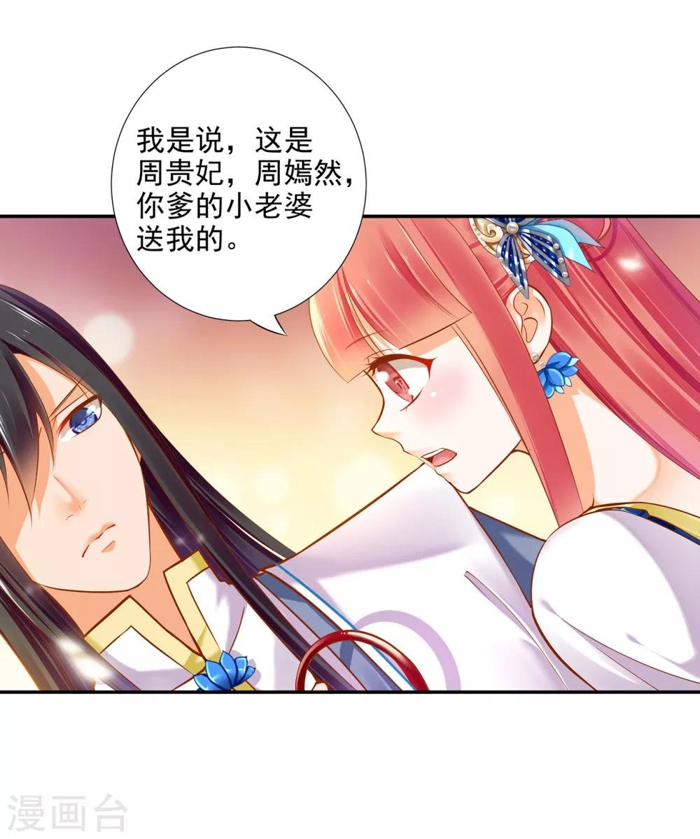 第56话 你爹的小老婆
