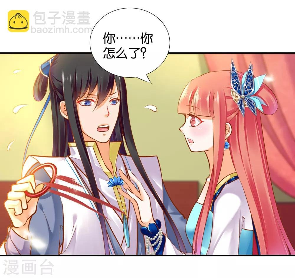 第56话 你爹的小老婆