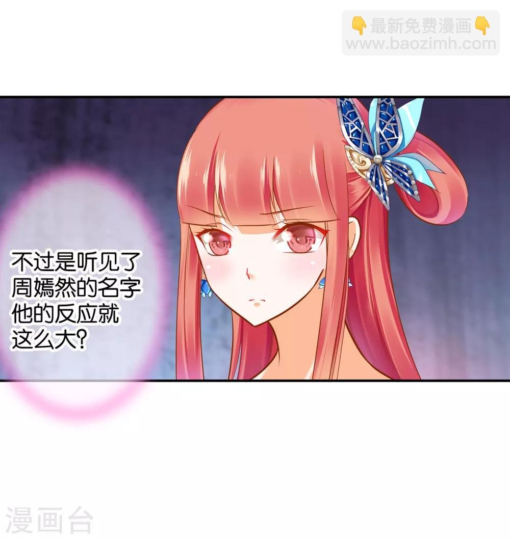 第56话 你爹的小老婆