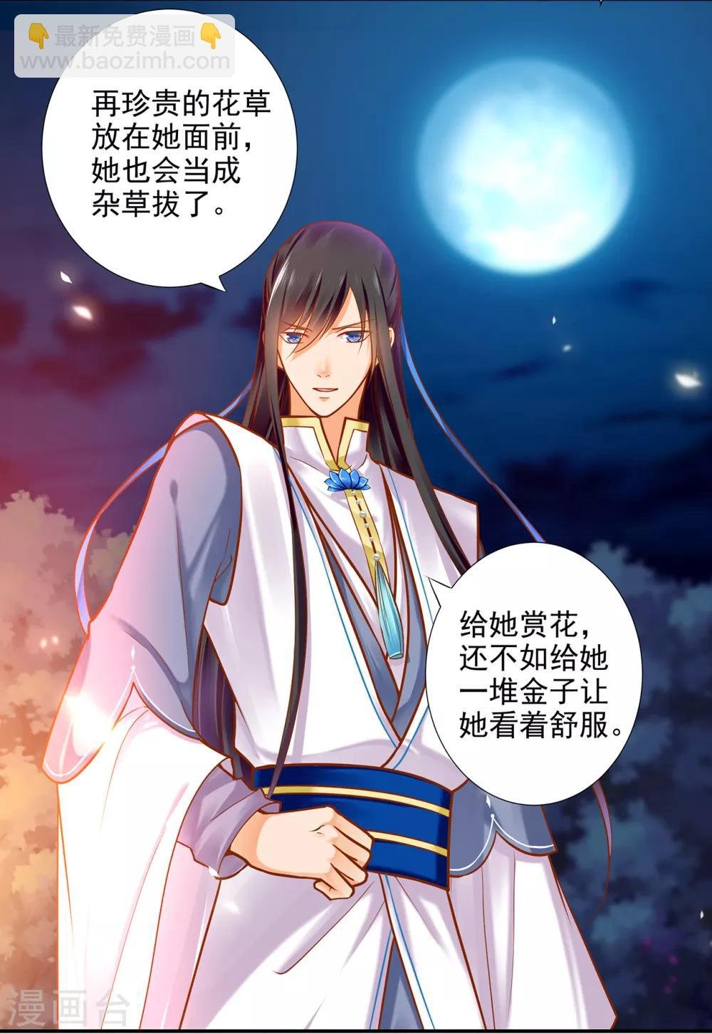 第58话 牵手一辈子
