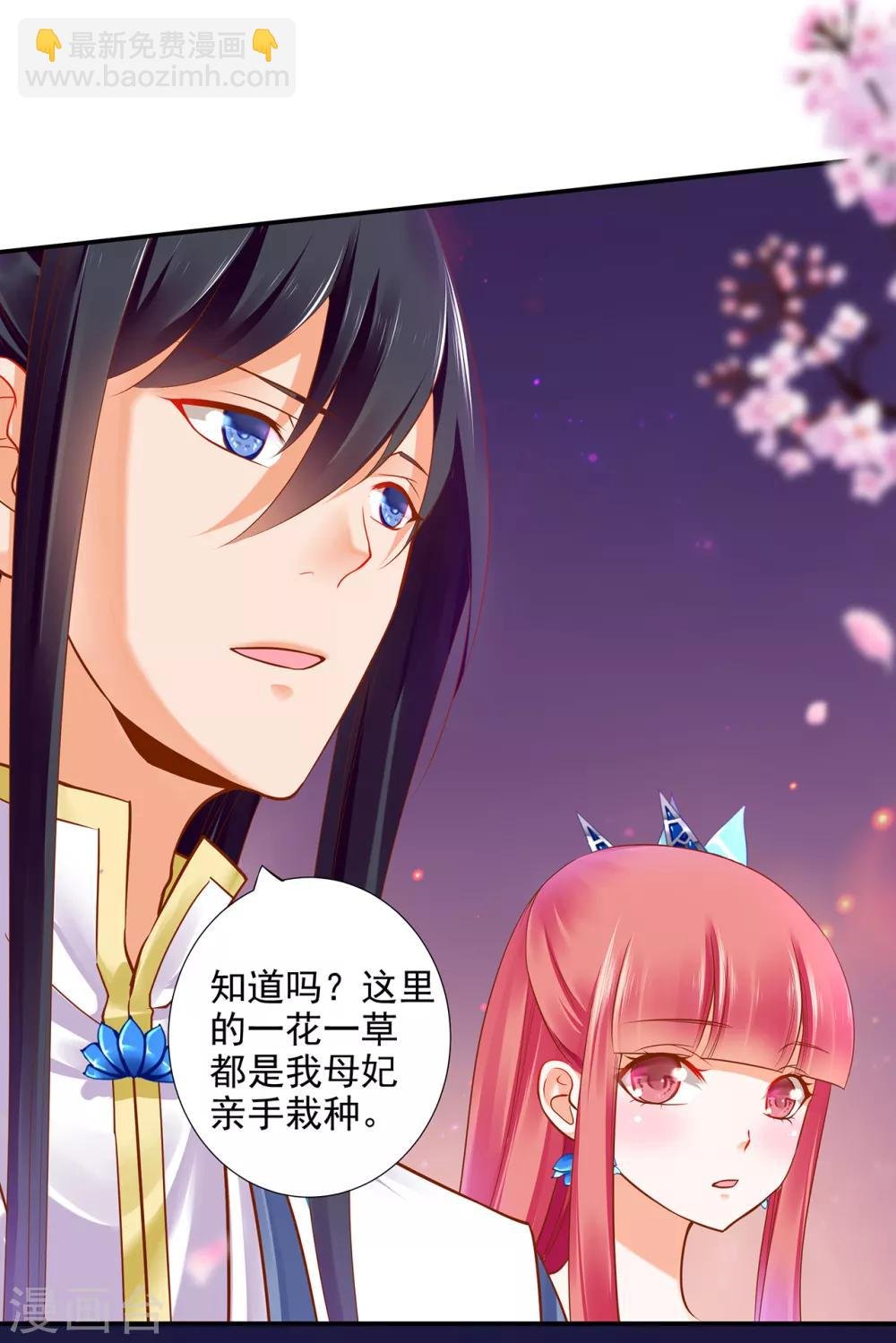 第58话 牵手一辈子