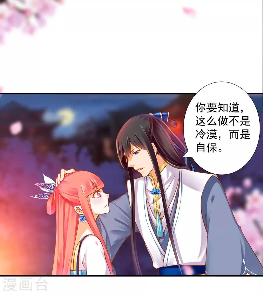 第59话 真相是什么？