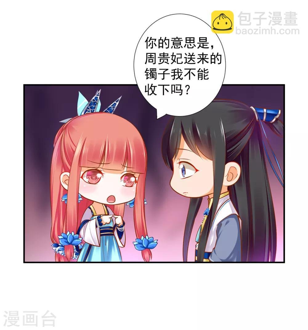 第59话 真相是什么？