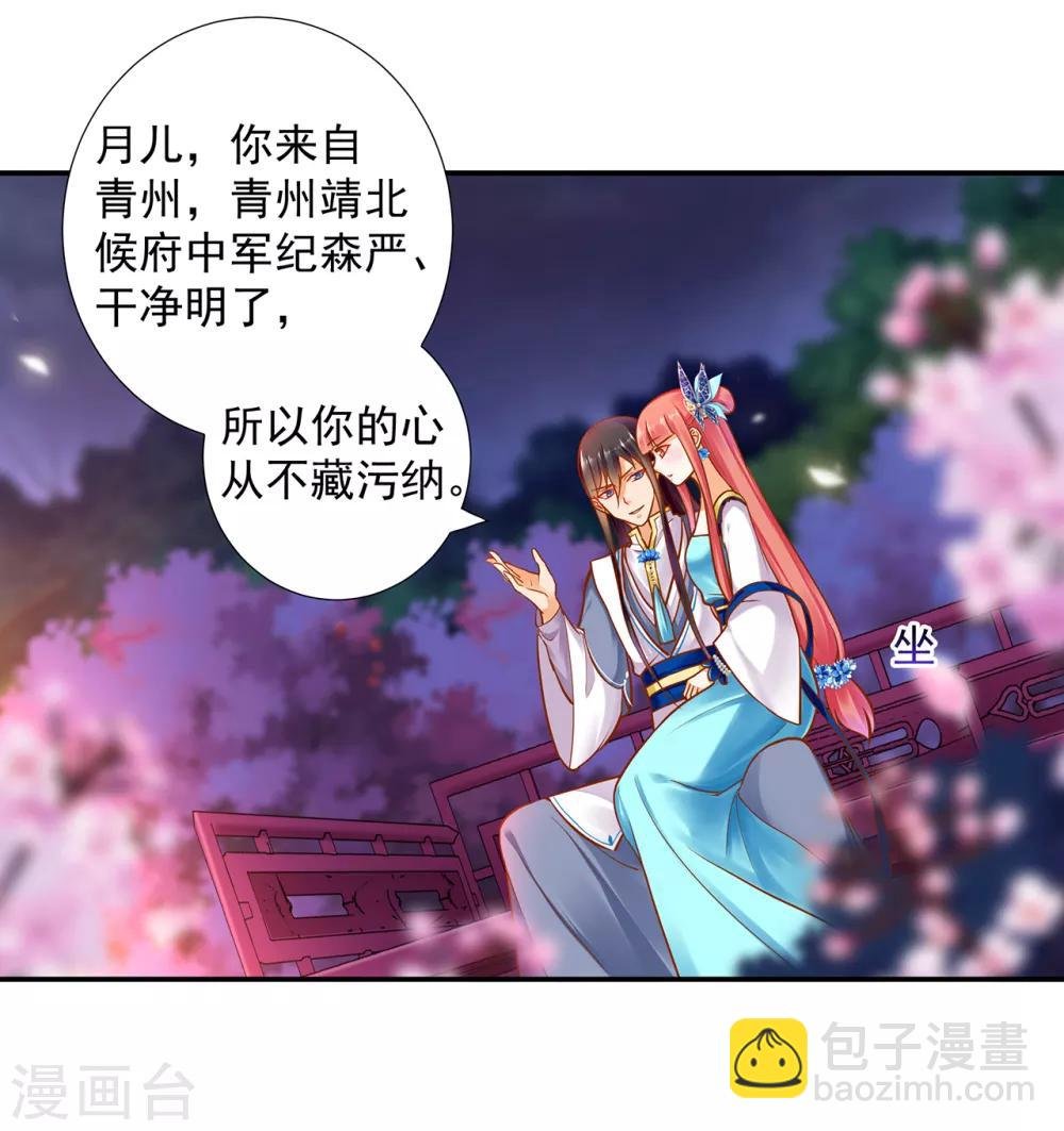 第59话 真相是什么？