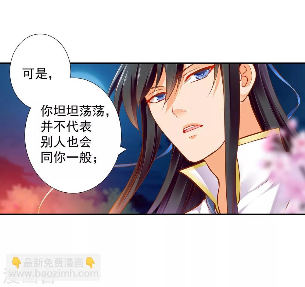 第59话 真相是什么？