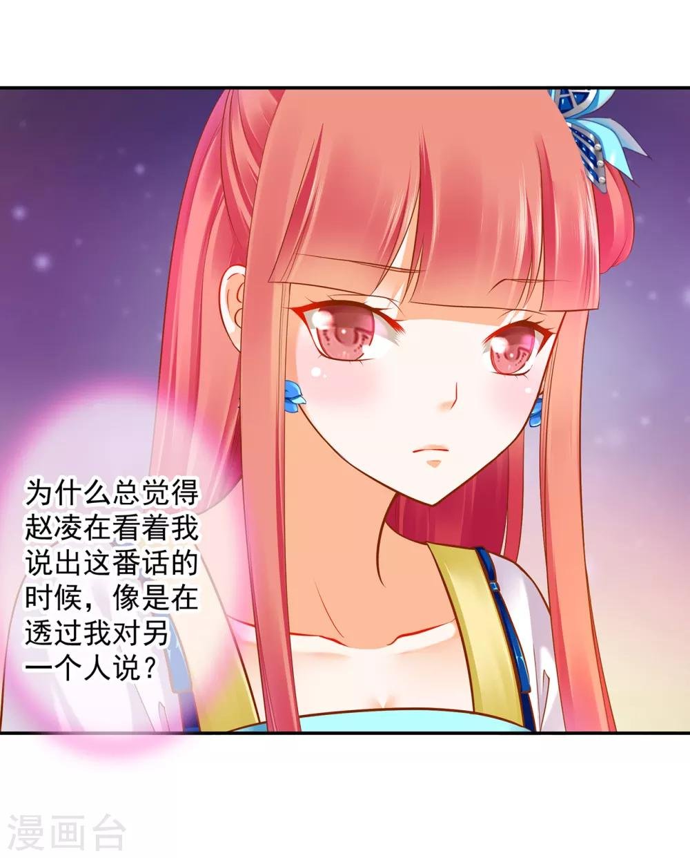 第59话 真相是什么？
