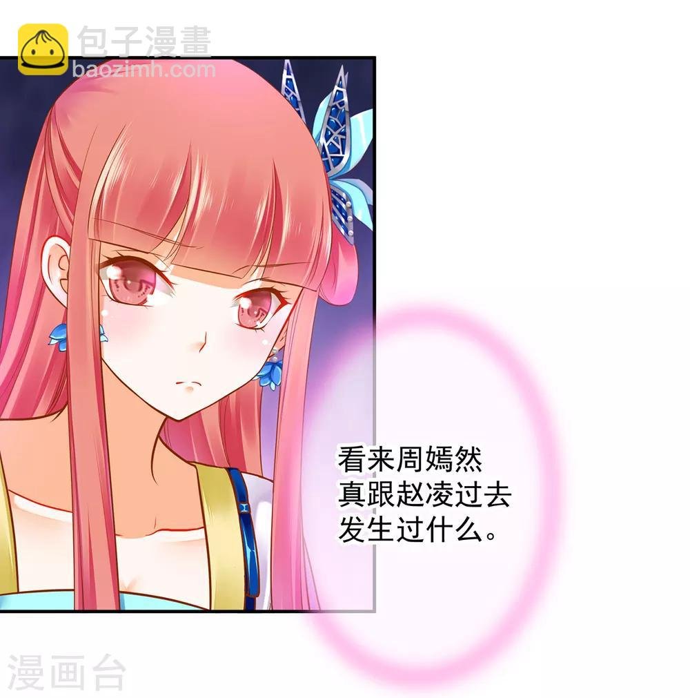 第59话 真相是什么？