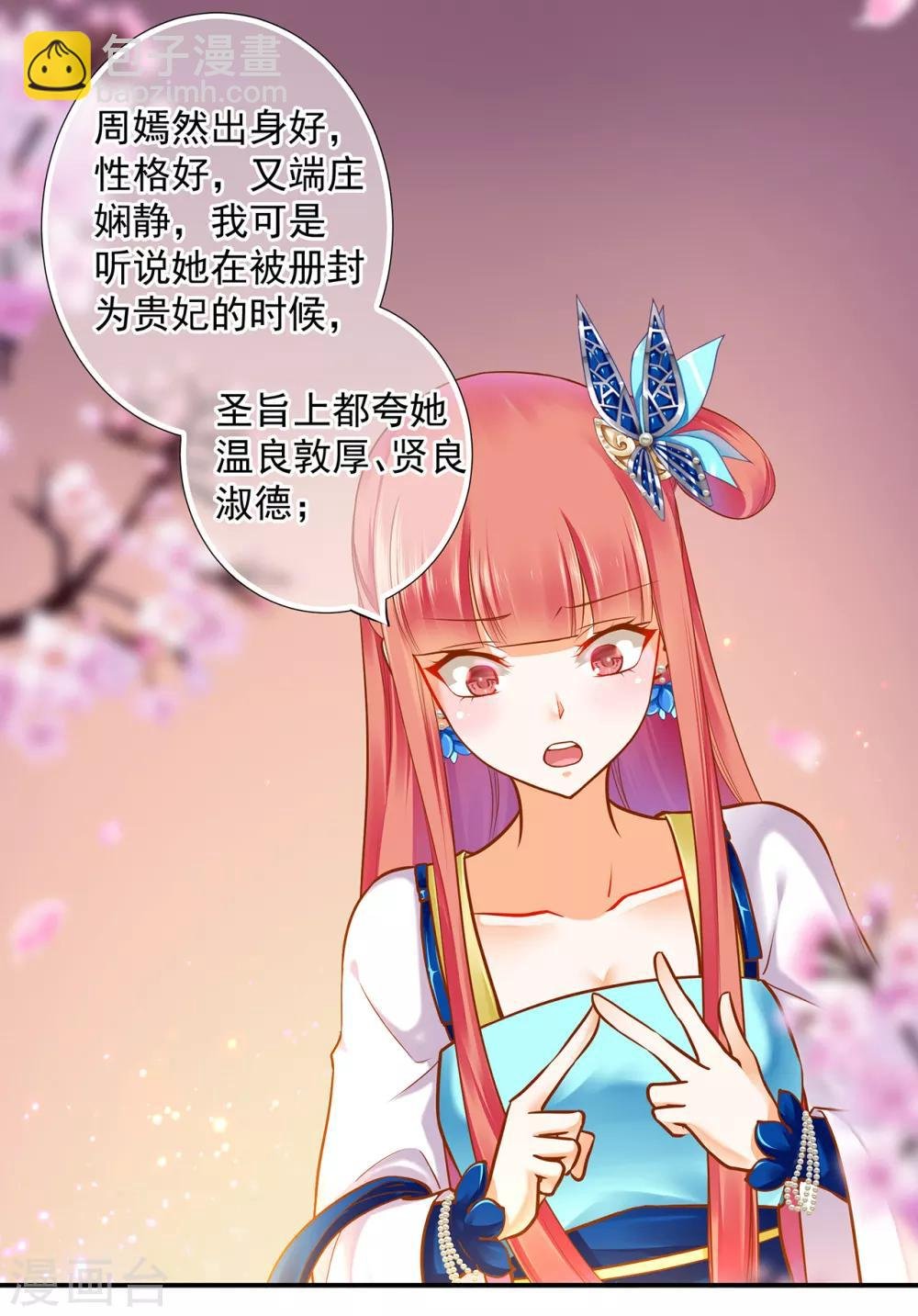 第59话 真相是什么？
