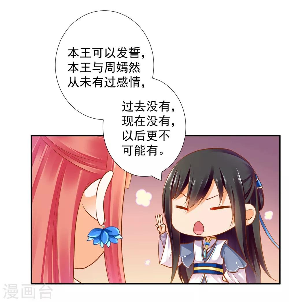 第59话 真相是什么？
