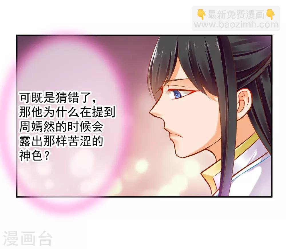 第59话 真相是什么？