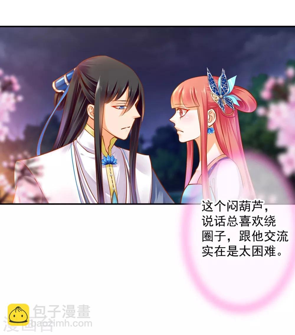 第59话 真相是什么？