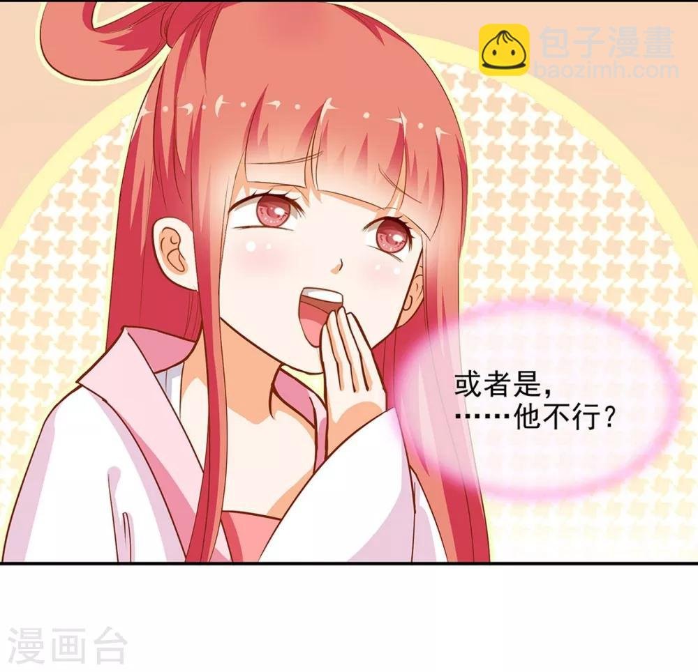 第6话 原来是情敌啊