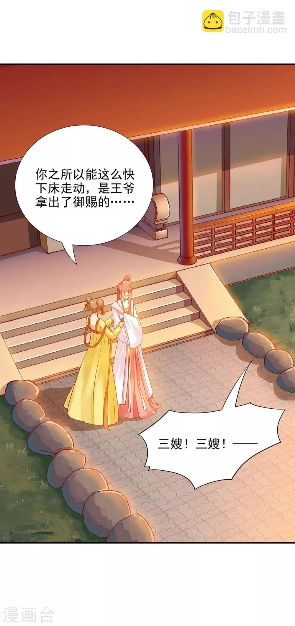 第6话 原来是情敌啊