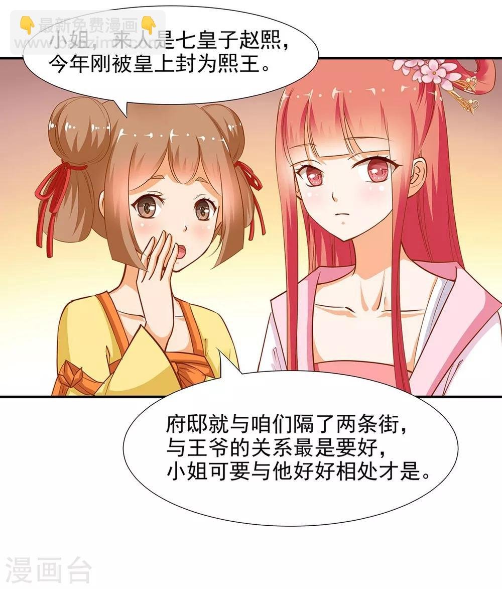 第6话 原来是情敌啊