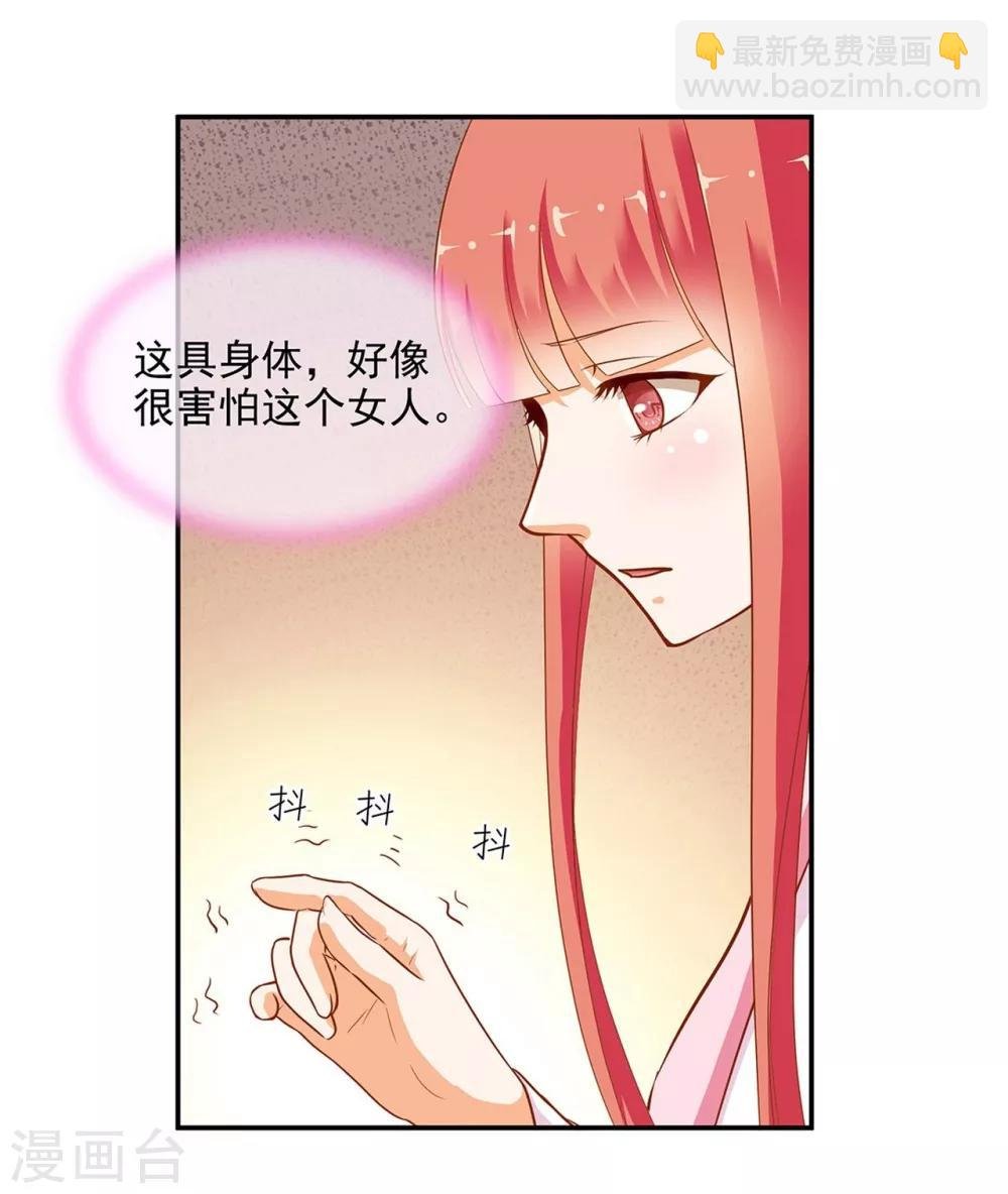 第6话 原来是情敌啊