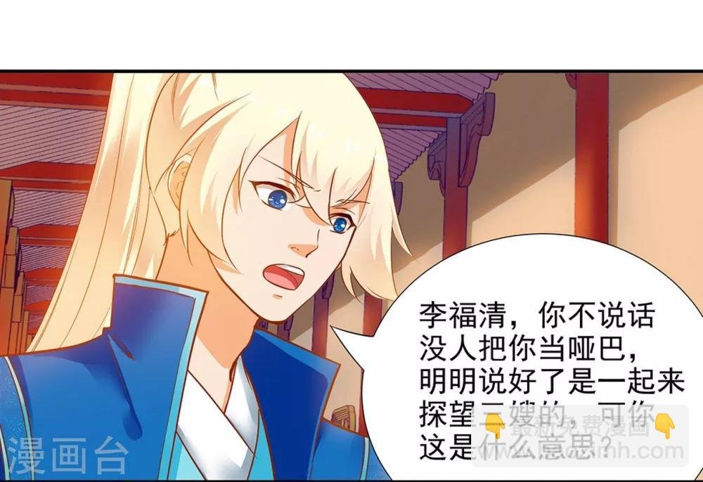 第6话 原来是情敌啊