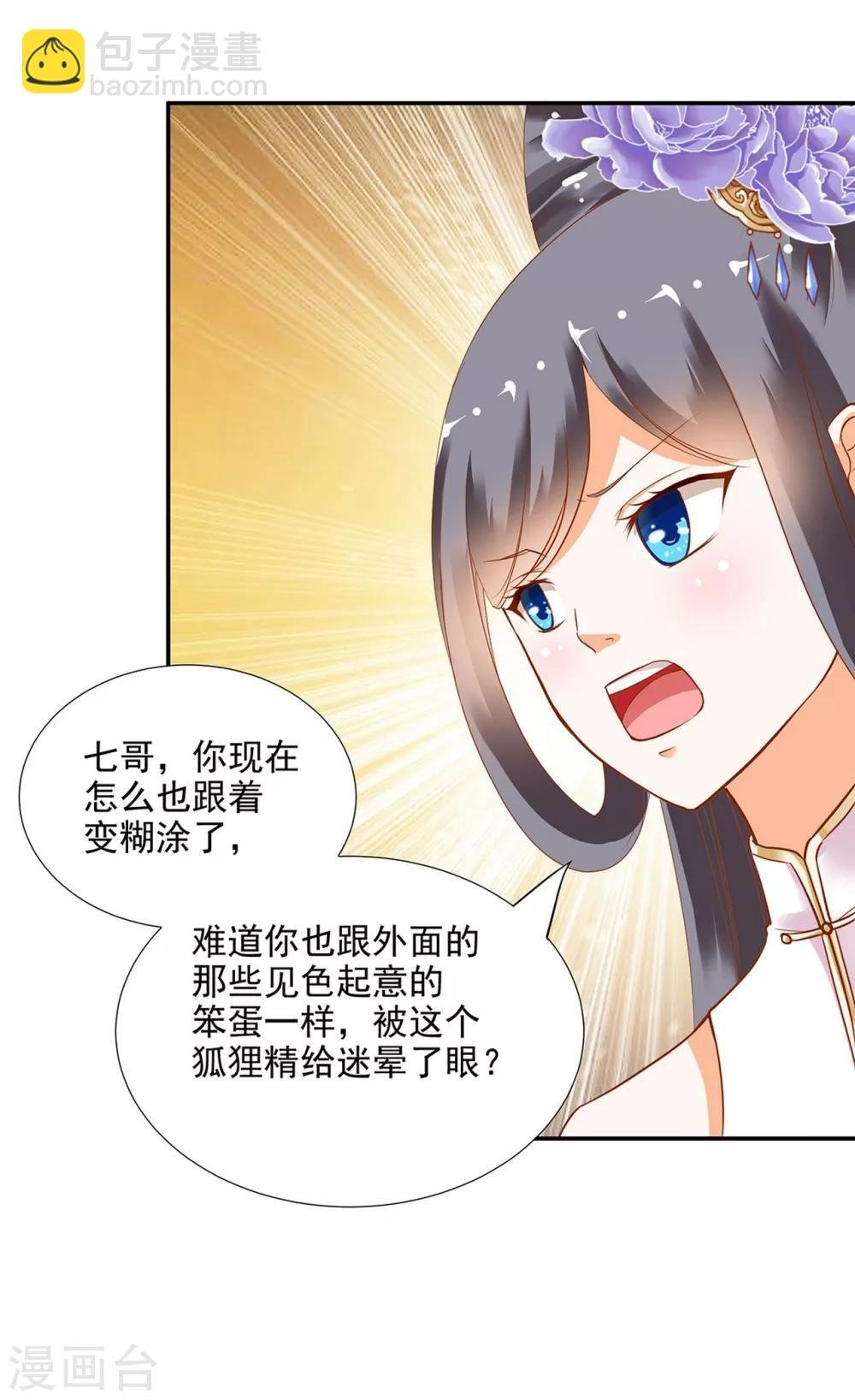第6话 原来是情敌啊