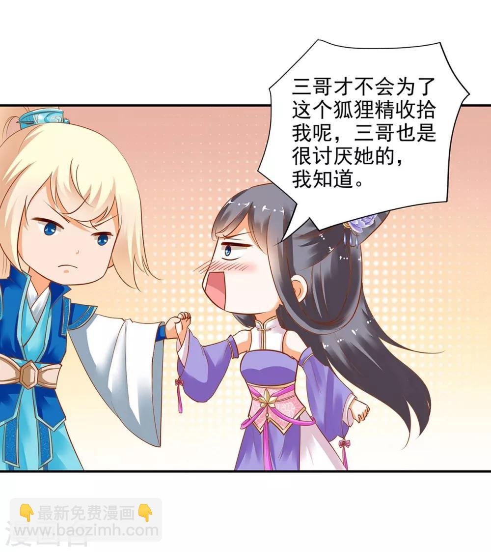 第6话 原来是情敌啊