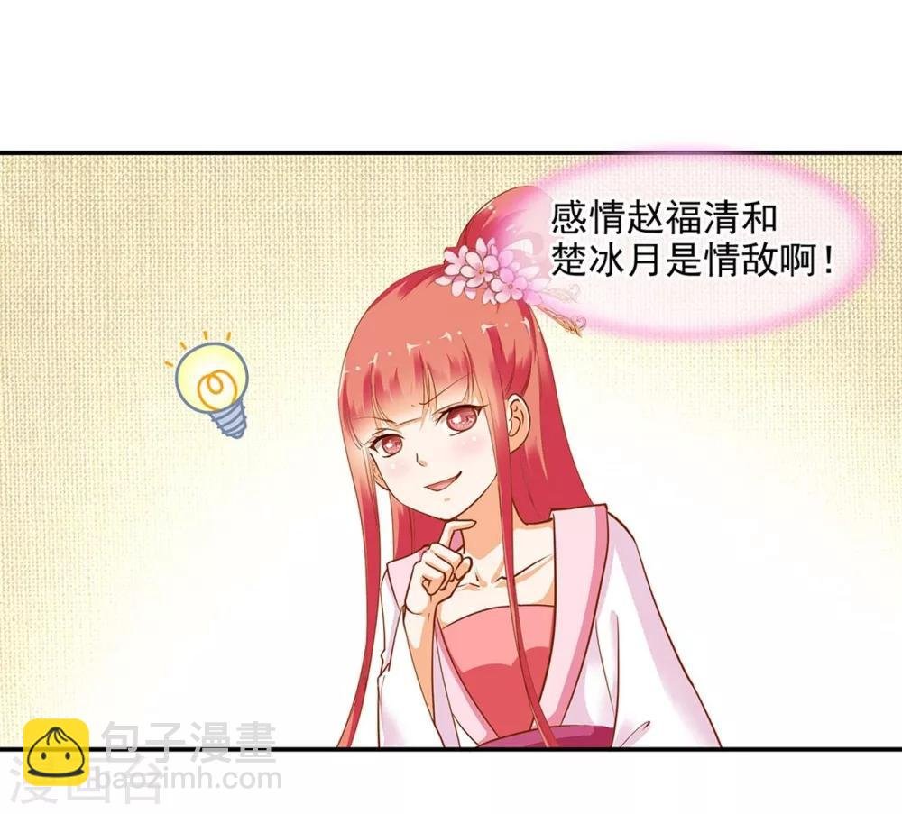 第6话 原来是情敌啊