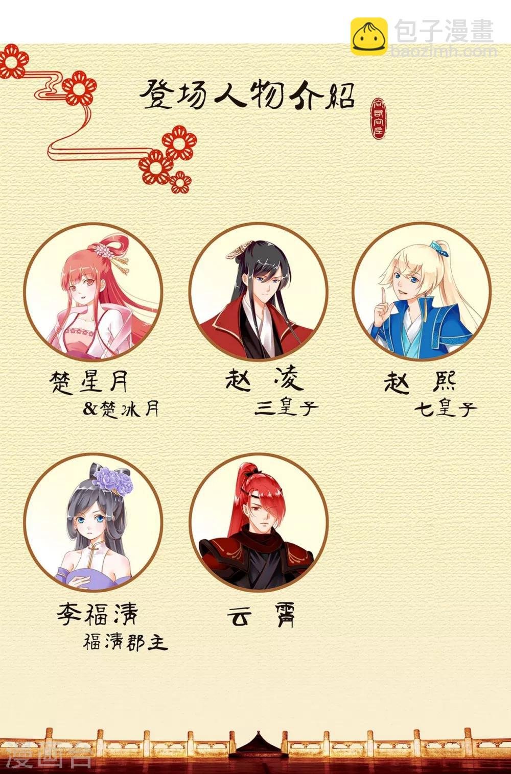 第6话 原来是情敌啊