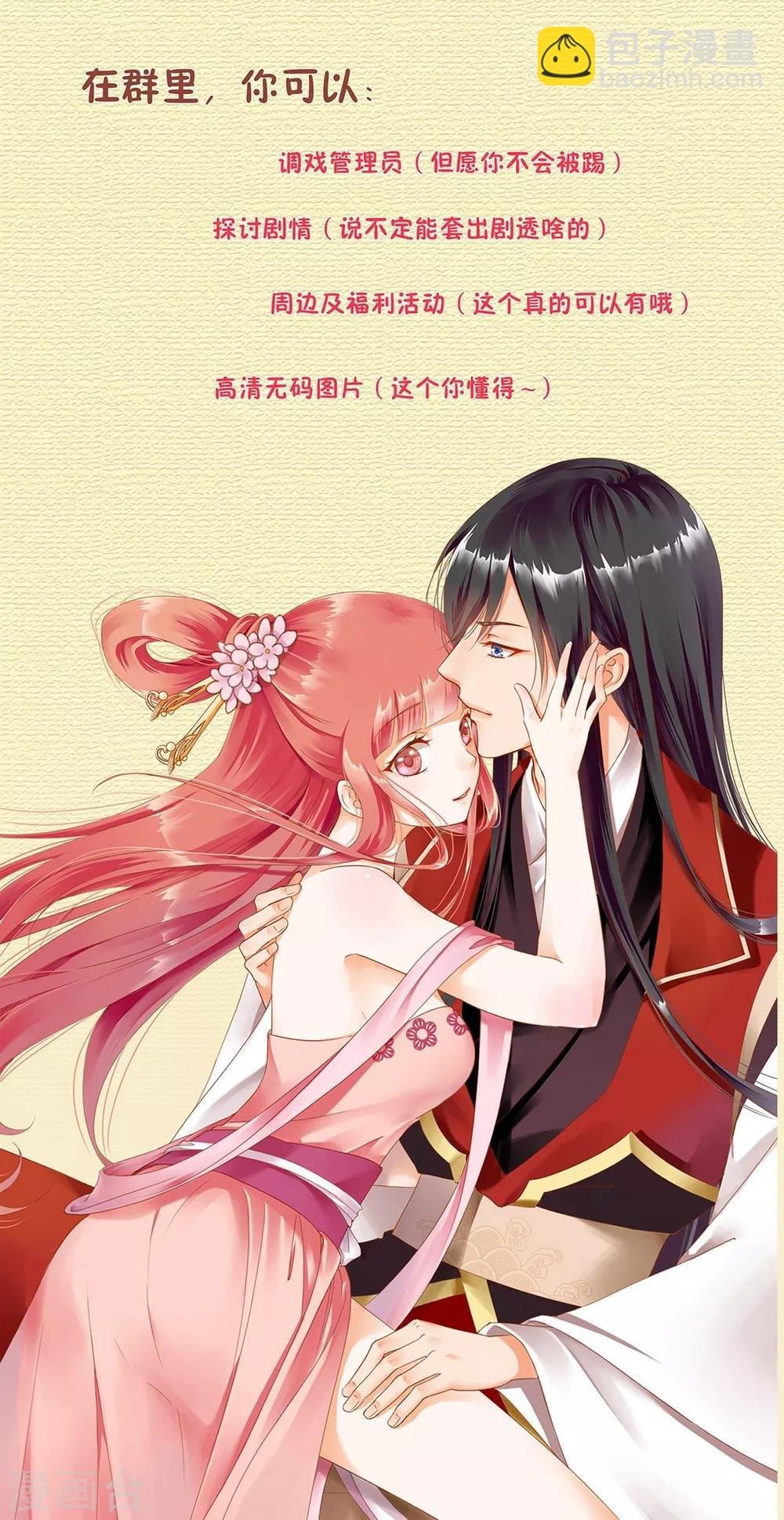 第6话 原来是情敌啊