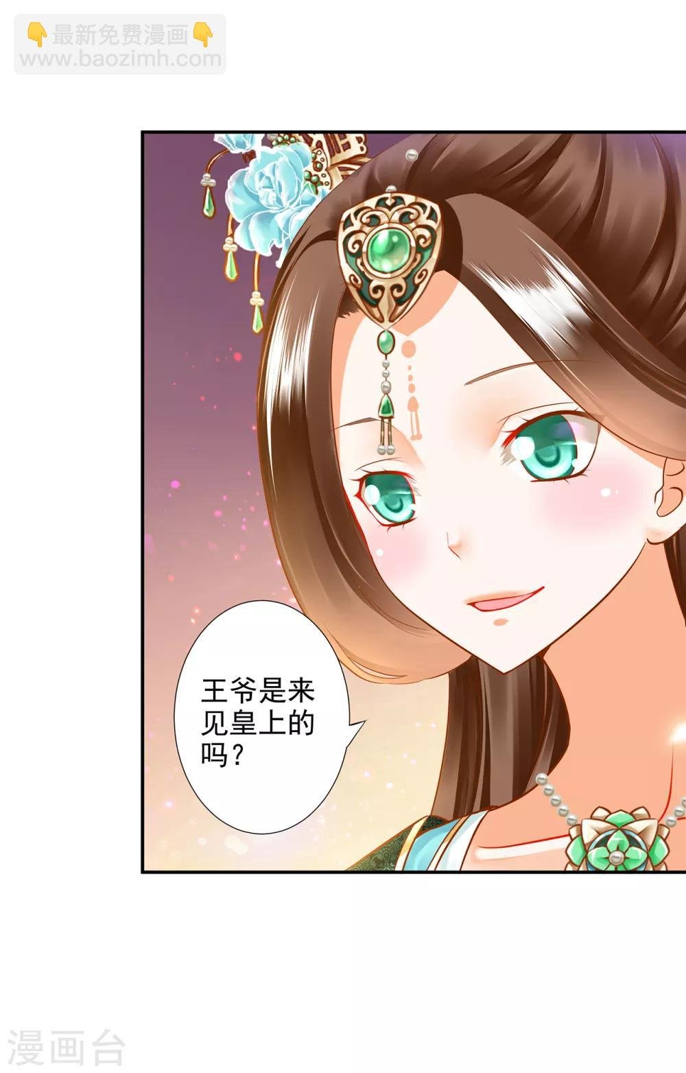 第61话 离我的女人远一点