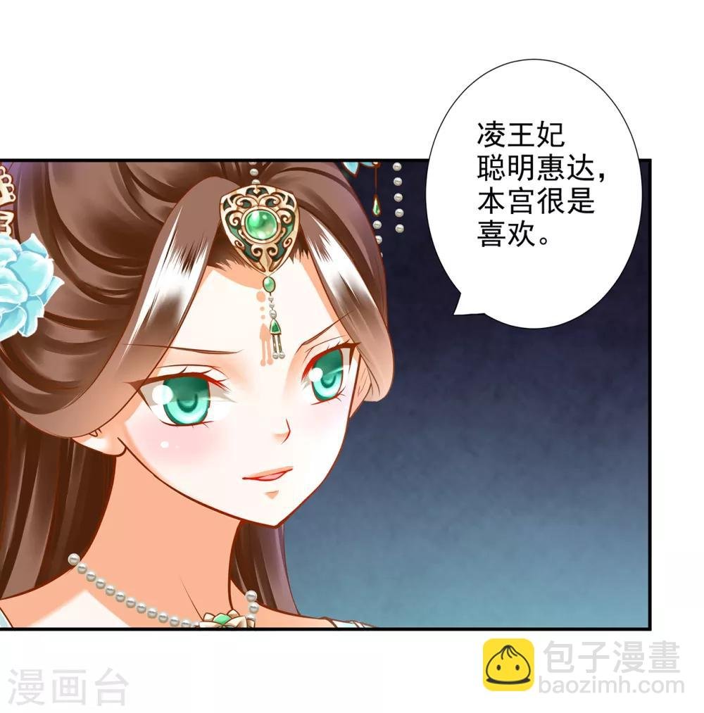 第61话 离我的女人远一点