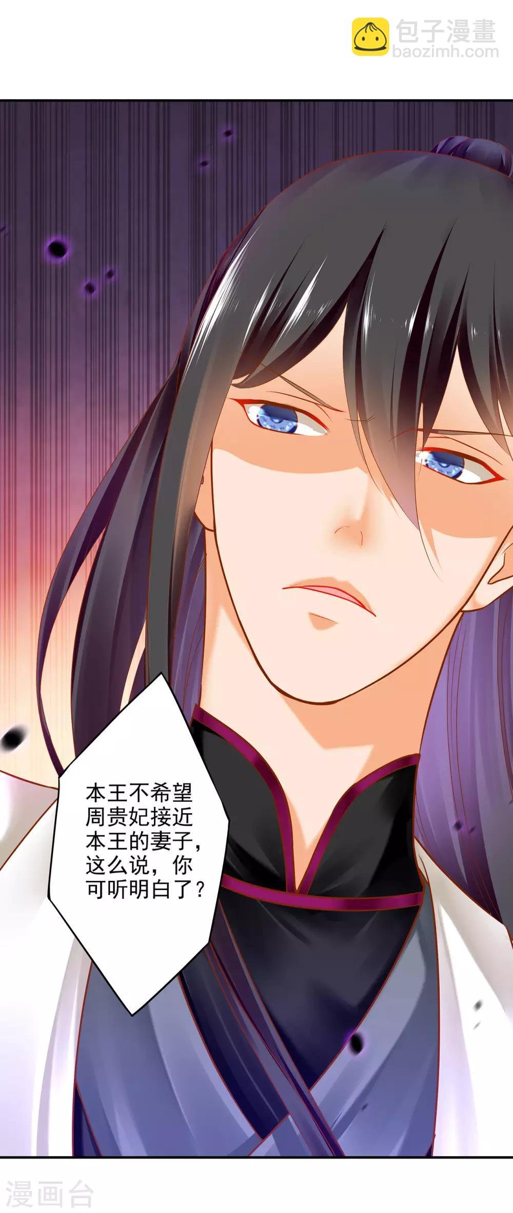 第61话 离我的女人远一点