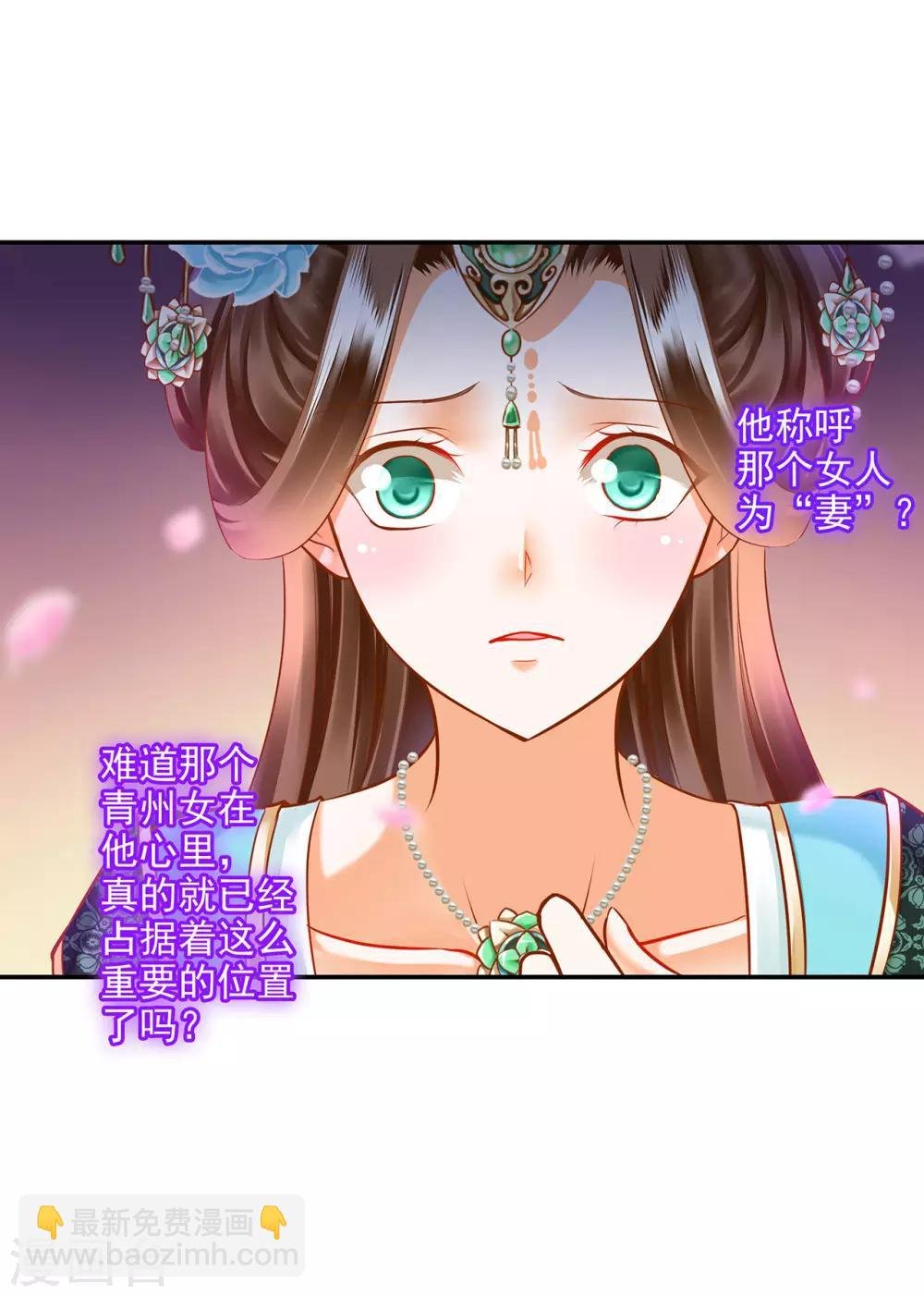 第61话 离我的女人远一点