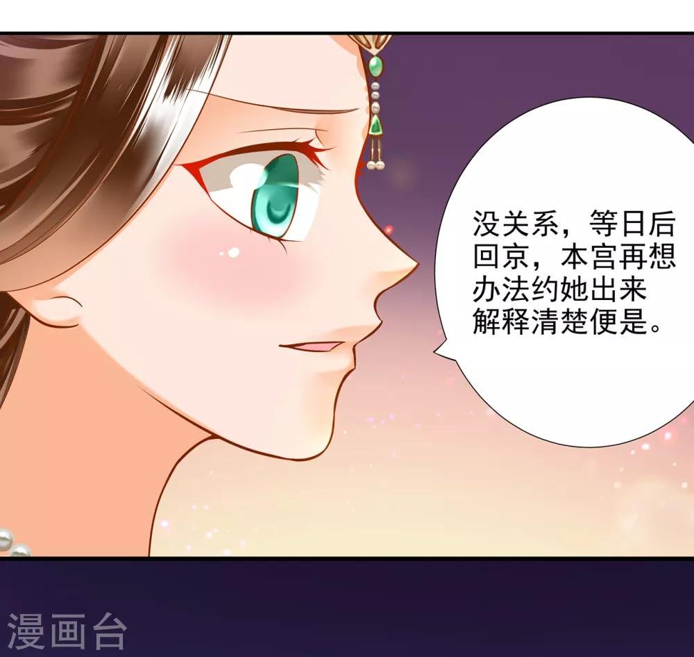 第61话 离我的女人远一点