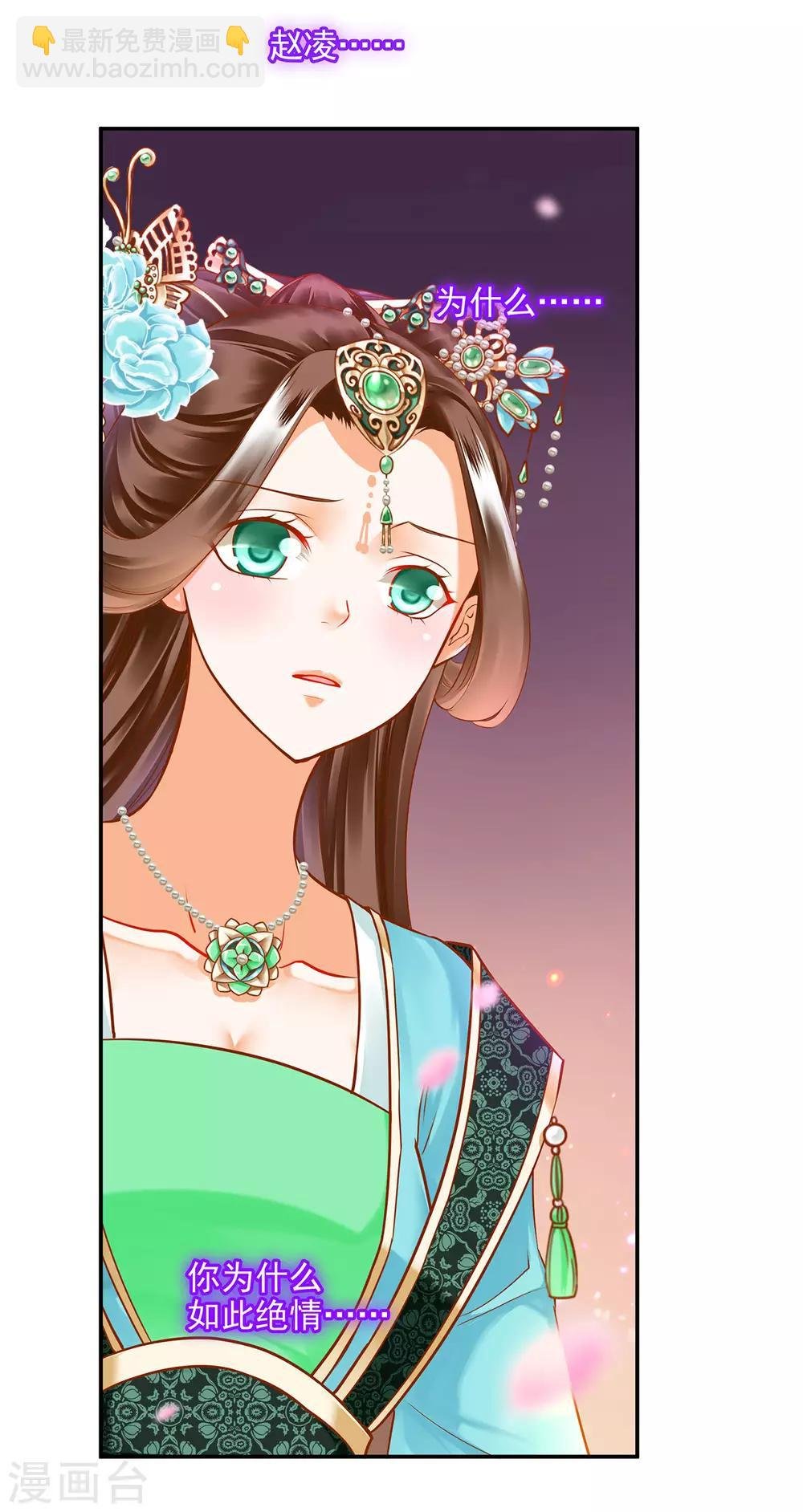 第61话 离我的女人远一点