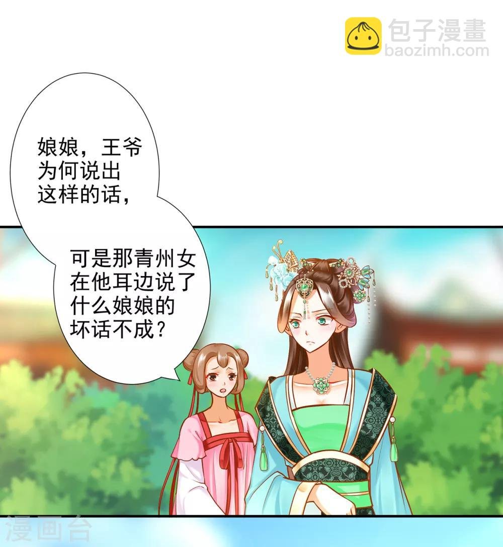 第61话 离我的女人远一点