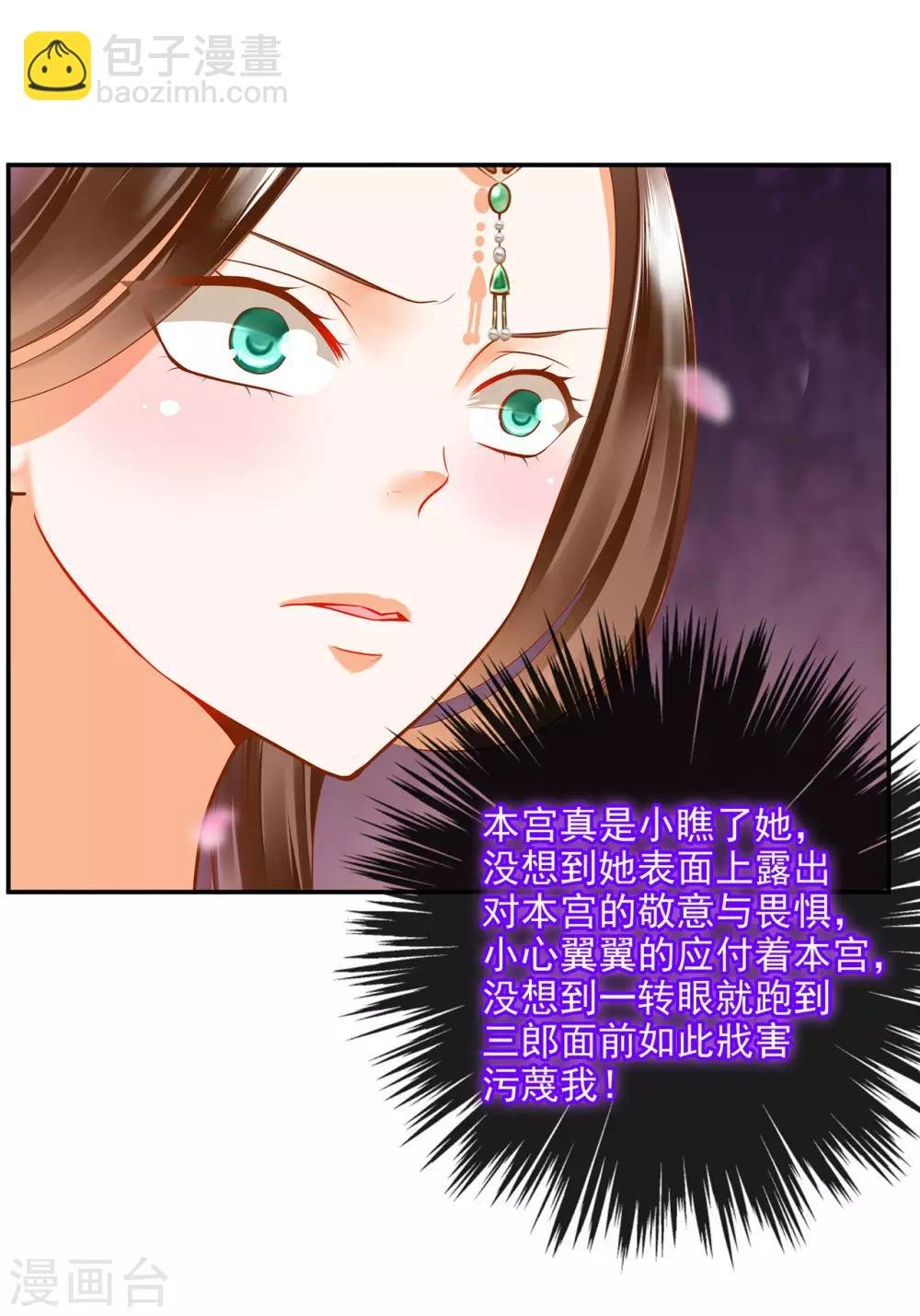 第61话 离我的女人远一点