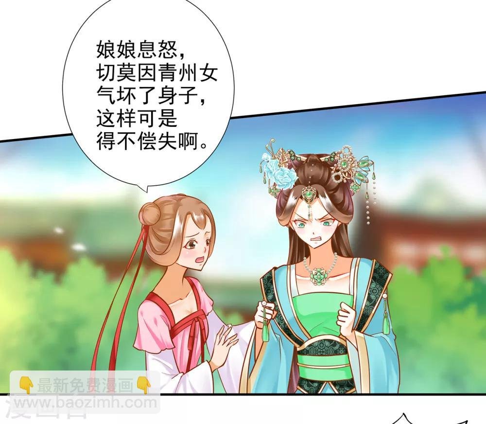 第61话 离我的女人远一点