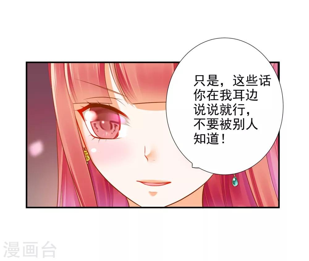 第62话 受到惊吓
