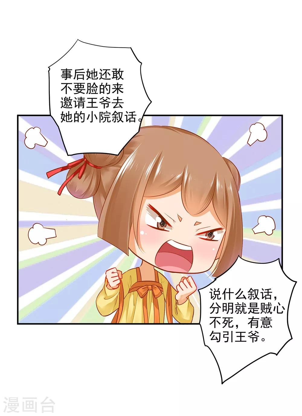 第62话 受到惊吓