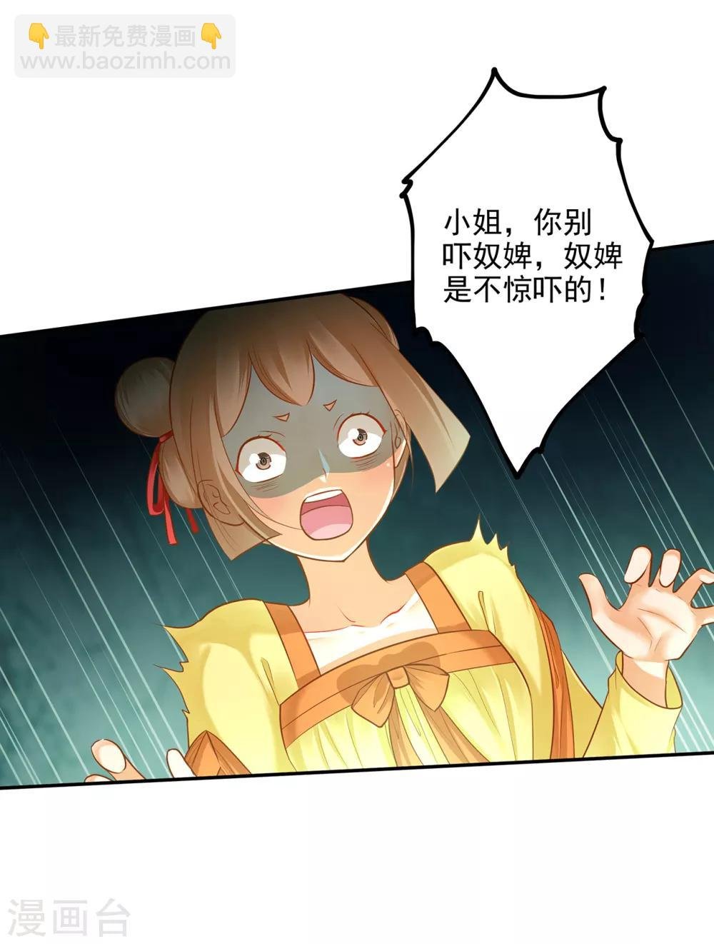 第62话 受到惊吓