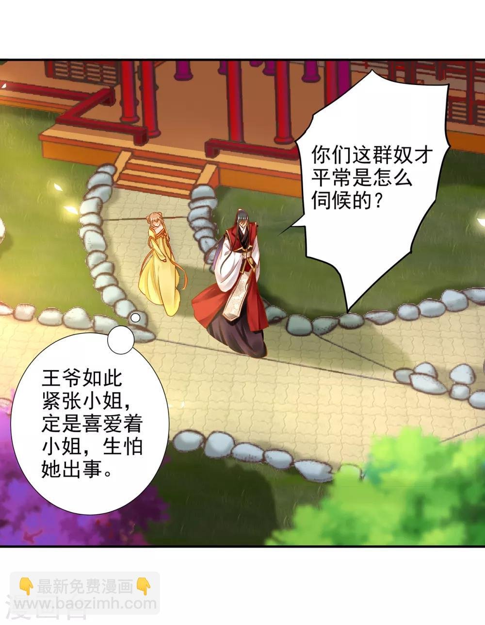 第62话 受到惊吓