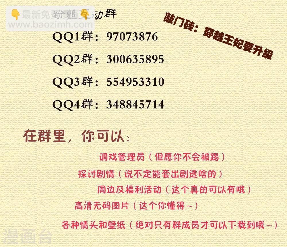 第62话 受到惊吓