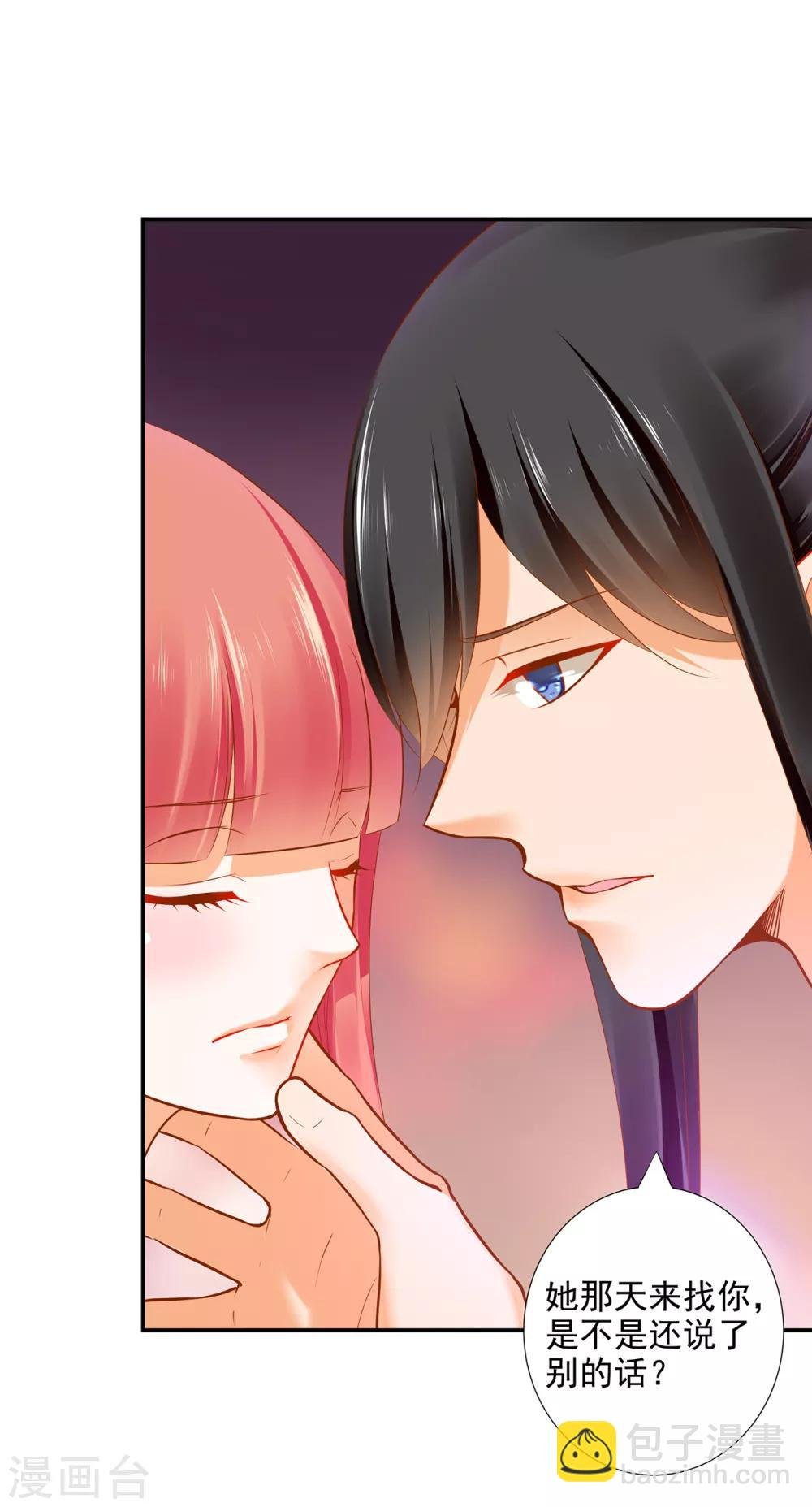 第63话 看到他的好