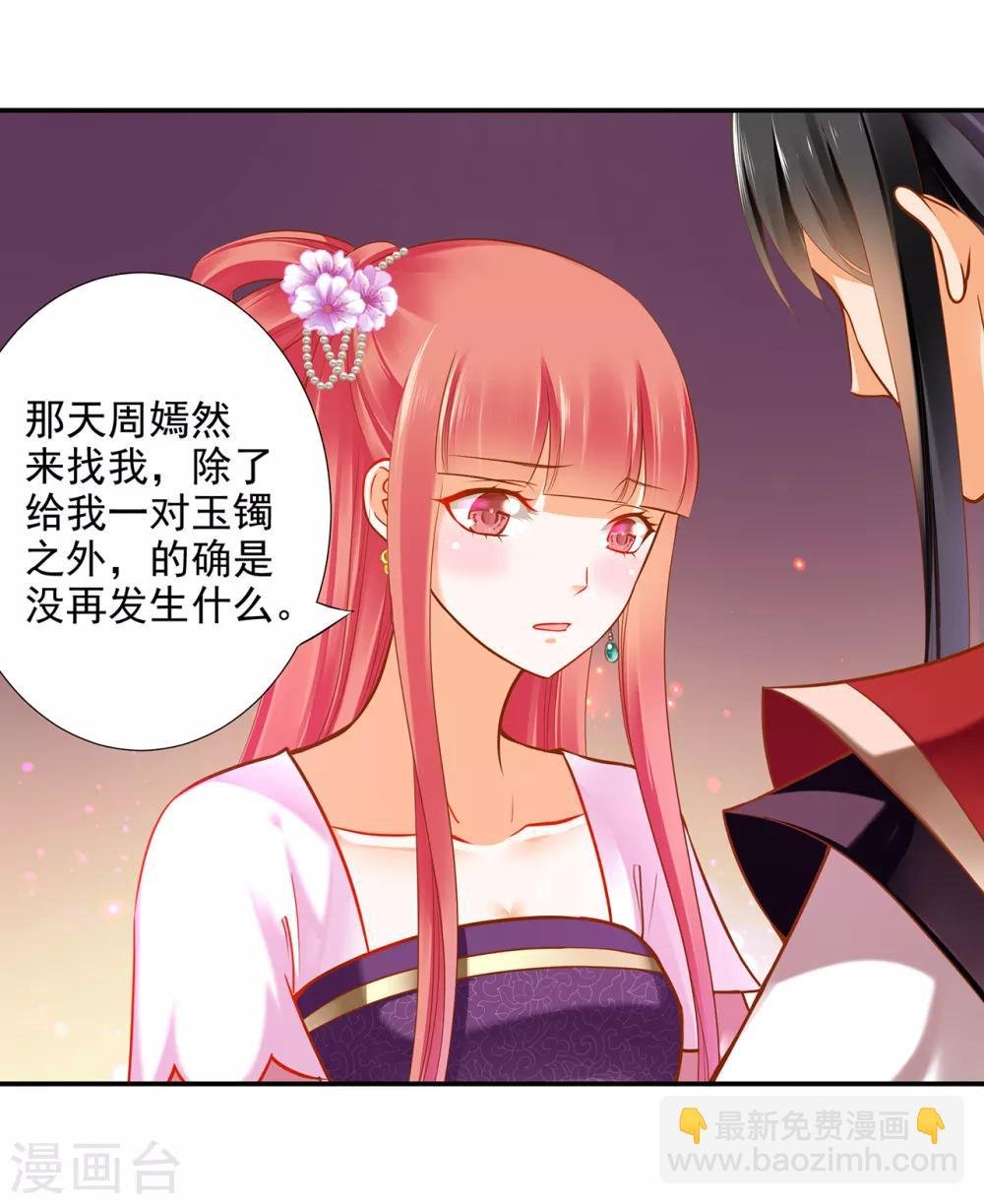 第63话 看到他的好