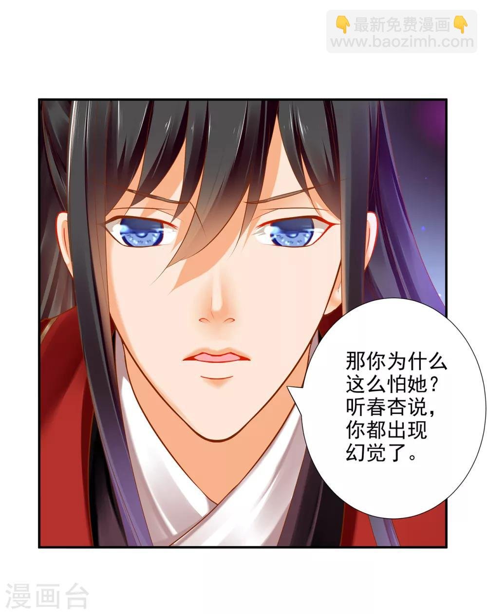 第63话 看到他的好