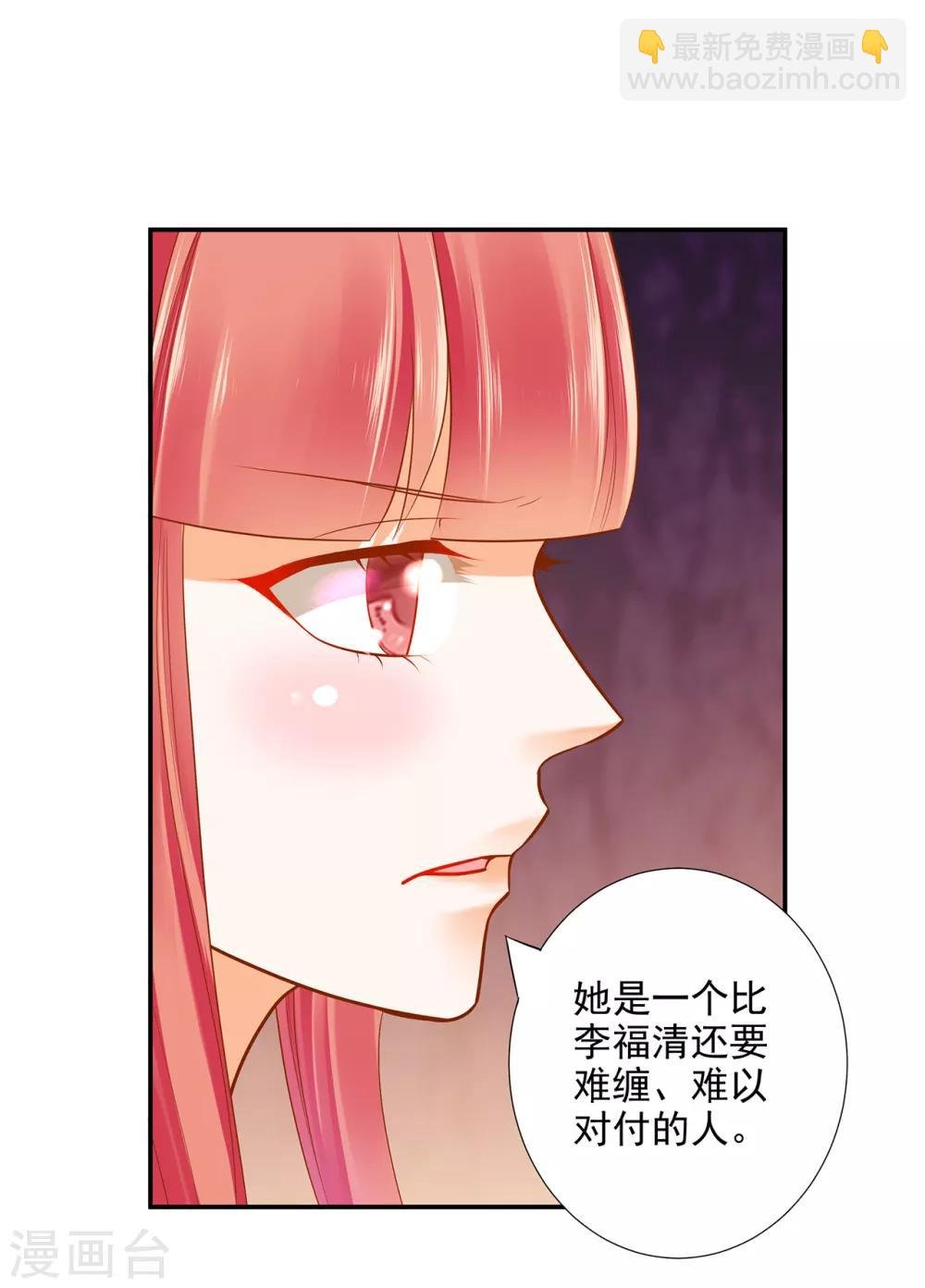 第63话 看到他的好
