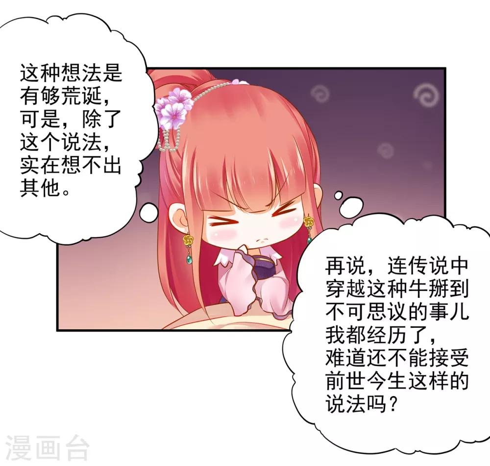 第63话 看到他的好