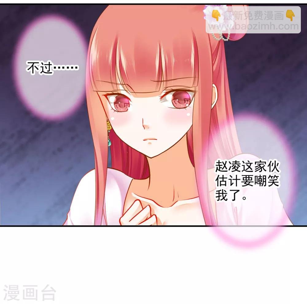 第63话 看到他的好