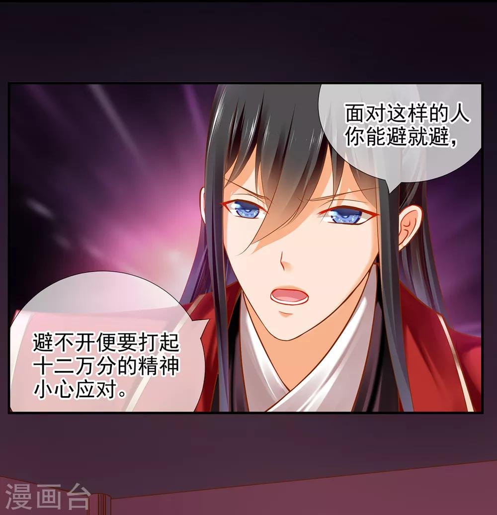 第63话 看到他的好
