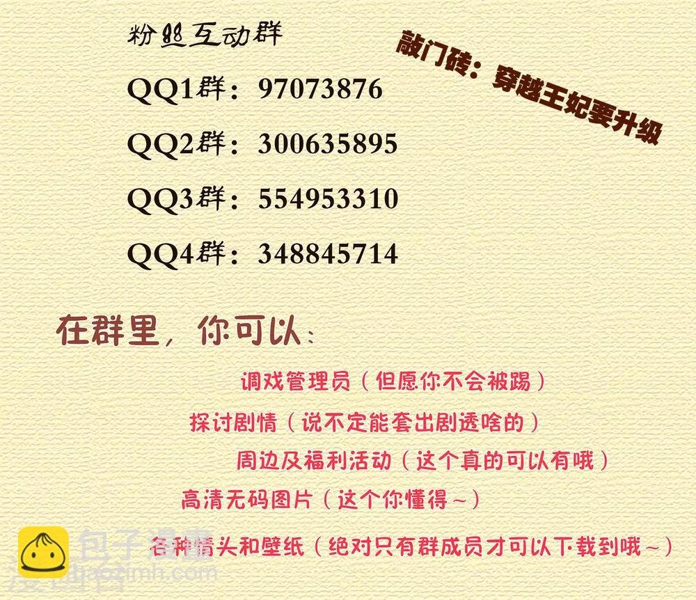 第63话 看到他的好